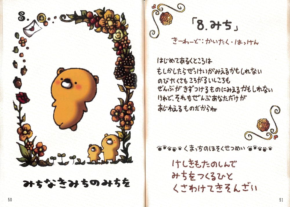 Amazon.co.jp: 『はいけい たいせつなあなたへ～くまっちおらくるれた